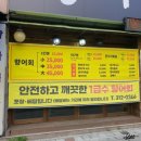 향어회대구탕.대구찜