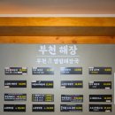 양평해장국 | 부천역 양평해장국 진짜양평해장국 후기