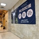 인천결혼식장 에스칼라디움 예신 드디어 시식 완료