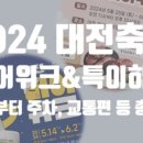 어진동_정부세종청사 중앙동 건너편 2 이미지