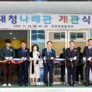 대청중학교 이미지