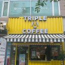 트리플에이커피화성