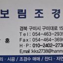 보림조경 - 제주시 구산동길 7 | 보림조경