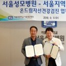 서울지역자활센터협회