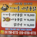 아라주는엄마치킨 이미지