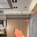 네오나오 김포점