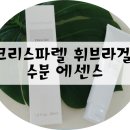 휘에센스 이미지
