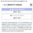 보광보건진료소 | 영남대학병원 입원 후기, 조직검사, 준비물 등등