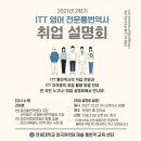 중앙통역번역센터