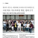 [에듀클래식 9월호] 숙명여자대학교 평생교육원 오카리나 지도자과정 17기 추가 모집합니다. 이미지