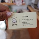 동구네집 이미지