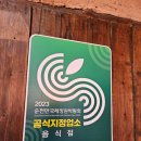 참나무공원 화장실 | [순천 현지인 맛집] 참나무 생갈비 순천본점에서 생갈비 뜯고 왔어요