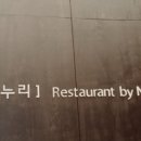 누리국수 이미지