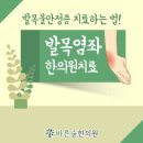 바른숲한의원 이미지