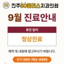 진주50플러스치과의원 네이버블로그
