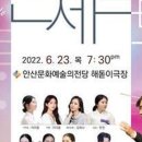 안산시립국악단 제62회 정기연주회 | 안산시립국악단, 이달 23일 제62회 정기연주회 ‘콘체르토’ 개최