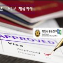 중국국제행정사 이미지
