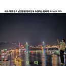 남산공원공중화장실(정상) | 여수 야경 명소 남산공원 현지인이 추천하는 밤바다 드라이브 코스