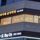 아가페피아노음악학원