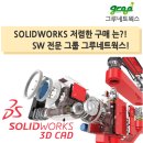 솔리드그루