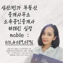 오앤오어학원 | 상가1번지 호블리 X 하실장 계약후기]울산 남구 야음동 영어교육은 ONO 오앤오 어학원