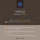 이화체형관리 네이버블로그