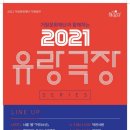재) 호남문화재단 이미지
