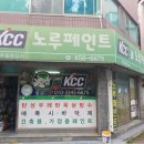 백두종합상사 - 화성시 정송길 1 | 백두종합상사