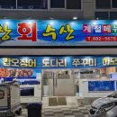 번창회수산 이미지