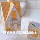 명차 | 쌍계명차 블루밍티하우스 후기, 선물 고민된다면 감성 가득한 티하우스 추천