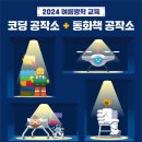 고양어린이박물관 이미지