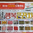 파워식자재 도매센터