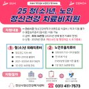 안산시정신건강복지센터, 청(소)년 및 노인 정신건강 치료비 지원 이미지