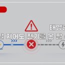 원광1호 태양광발전소 네이버블로그
