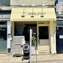 고마워강아지 | [동작구 신대방삼거리 애견미용 추천] 성대시장 근처 고마워 강아지 위생미용 목욕후기!!
