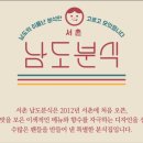 (주)남도특수