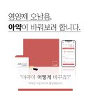 아약 이미지
