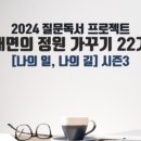 프로젝트22 이미지