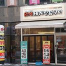 만석돼지 이미지