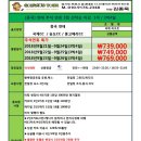 [중국] 연태 9월추석연휴 국제CC/송도CC/몽고메리CC 3박4일 90홀 73.9만~ 이미지