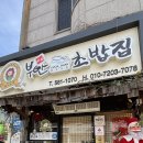 부안초밥집 | 부안 읍내 맛집| 부안초밥집 내돈내산 후기