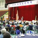 진안군노인회관 뉴스1