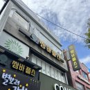 쌈바플스방 | 건대 플스방 커플 실내데이트 쌈바플스 내돈내산 후기 PS5