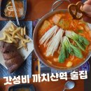 까치산역 | 갓성비 내리는 까치산역 술집 [맥주포차] 솔직 후기