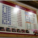 춘천한방닭갈비