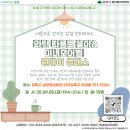 라탄으로 만드는 감성 인테리어 소품 이미지