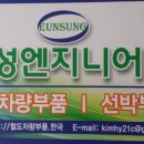 은혜엔지니어링 네이버블로그