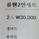 류웬 이미지