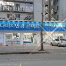 현일초등학교 | 소중한 내 눈, 정확한 시력검사를 통해 새롭게 태어나다. [안중다비치안경 /안중터미널 안경]