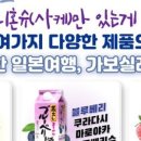 주식회사 가주유통